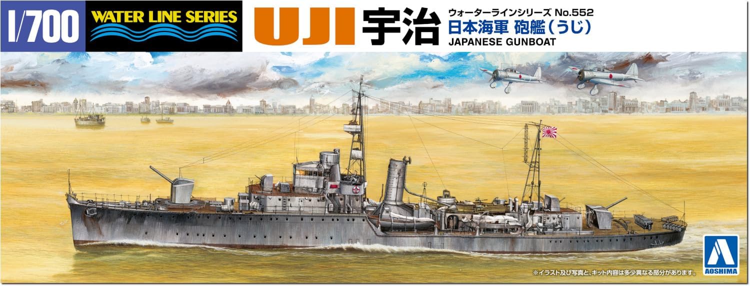 アオシマ「日本海軍 重巡洋艦 摩耶 1944」が艤装パーツを新金型で